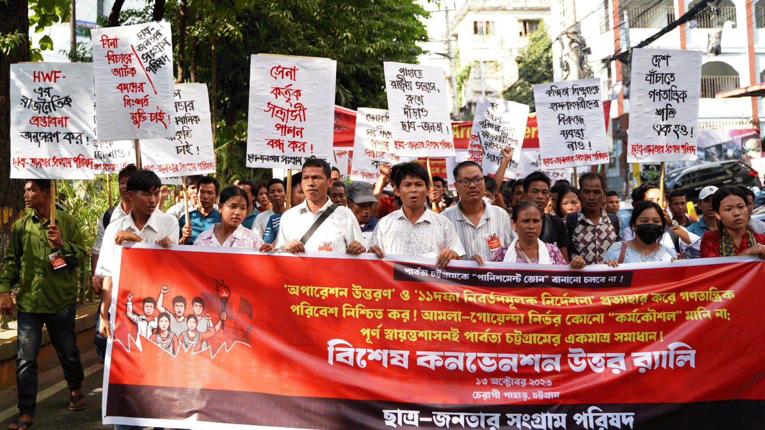 চট্টগ্রামে ছয় দফা দাবিতে কনভেনশন, পদযাত্রা-মহাসমাবেশের ঘোষণা