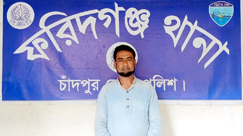 ফরিদগঞ্জে বিএনপি কার্যালয় ভাঙচুরের মামলায় কৃষকলীগ সভাপতি গ্রেপ্তার