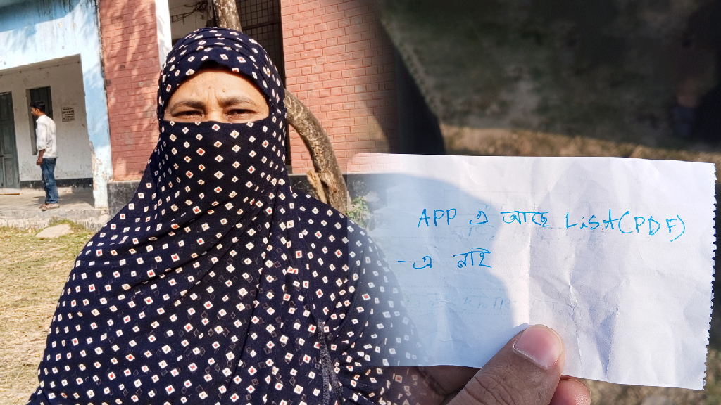 ভোটার তালিকা অ্যাপে থাকলেও লিস্টে নেই নাম, ভোট দেওয়া হলো না মনোয়ারার