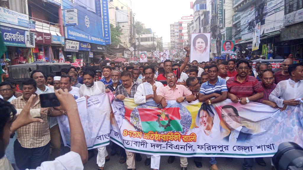 ফরিদপুরে বিএনপির অন্তঃকোন্দল, ৩ পক্ষের পৃথক শোভাযাত্রা