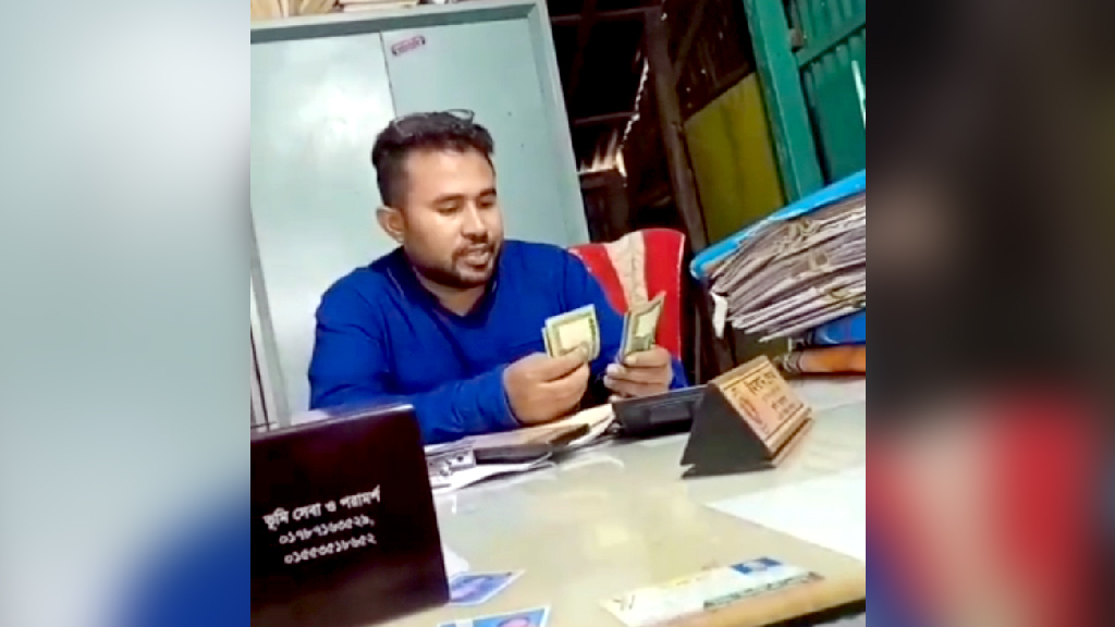 গুনে গুনে ঘুষের টাকা নেওয়া সেই ভূমি কর্মকর্তাকে বরখাস্ত