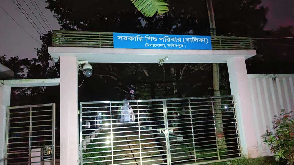 ফরিদপুরে সরকারি শিশু পরিবারে কিশোরী অন্তঃসত্ত্বা: আসামি গ্রেপ্তার