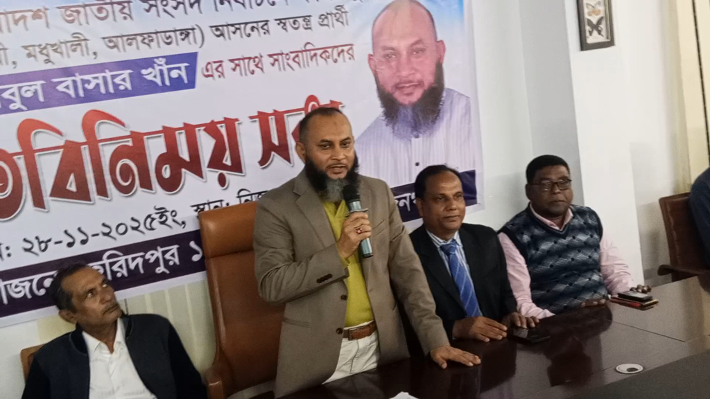 ফরিদপুর-১: স্বতন্ত্র প্রার্থী হওয়ার ঘোষণা দিলেন আবুল বাসার খান