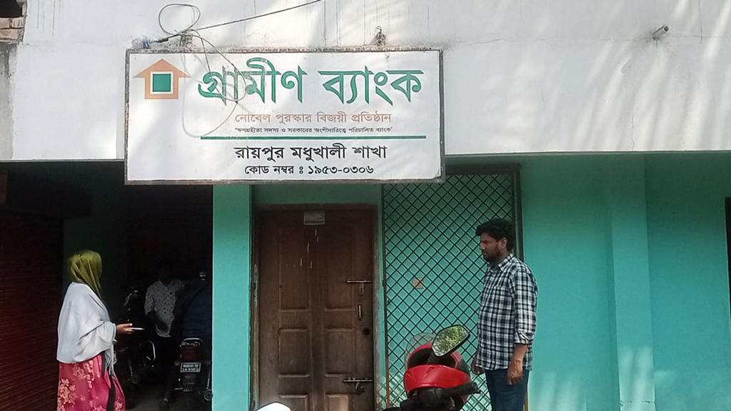 ফরিদপুরে গ্রামীণ ব্যাংকের কার্যালয়ে পেট্রল ঢেলে আগুনের চেষ্টা