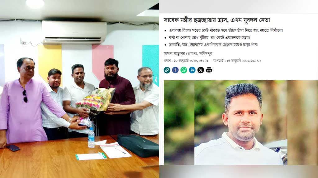 ফরিদপুর জিয়া মঞ্চ: হত্যাসহ ২০ মামলার আসামি সভাপতি, জেলা ও উপজেলা কমিটি স্থগিত