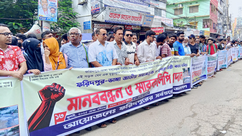 ফরিদপুর-ভাঙ্গা মহাসড়ক চার লেন প্রকল্প দ্রুত বাস্তবায়নের দাবি