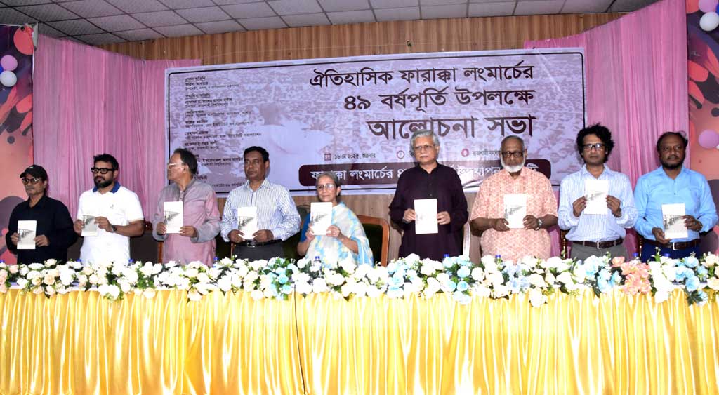 ‘পদ্মার পানি আমাদের অধিকার, এটি ভারতের কাছ থেকে আদায় করতে হবে’