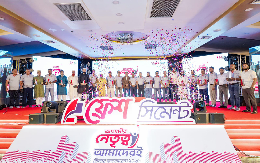 কক্সবাজারে ফ্রেশ সিমেন্টের ডিলার কনফারেন্স অনুষ্ঠিত, সম্মাননা স্মারক প্রদান