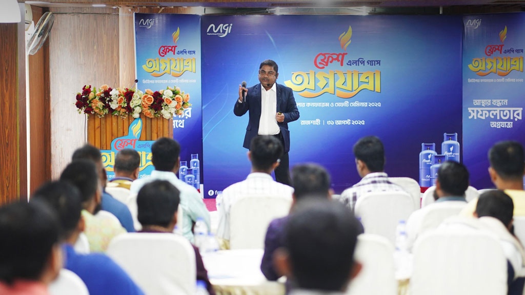 ফ্রেশ এলপি গ্যাসের রিটেইলার কনফারেন্স ও সেফটি সেমিনার ‘অগ্রযাত্রা’ অনুষ্ঠিত