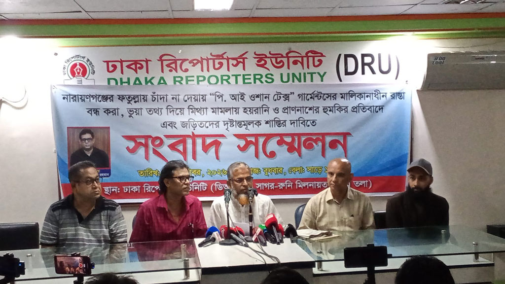 ৭৫ লাখ টাকা চাঁদা দাবির অভিযোগে ফতুল্লায় পোশাক কারখানা বন্ধ