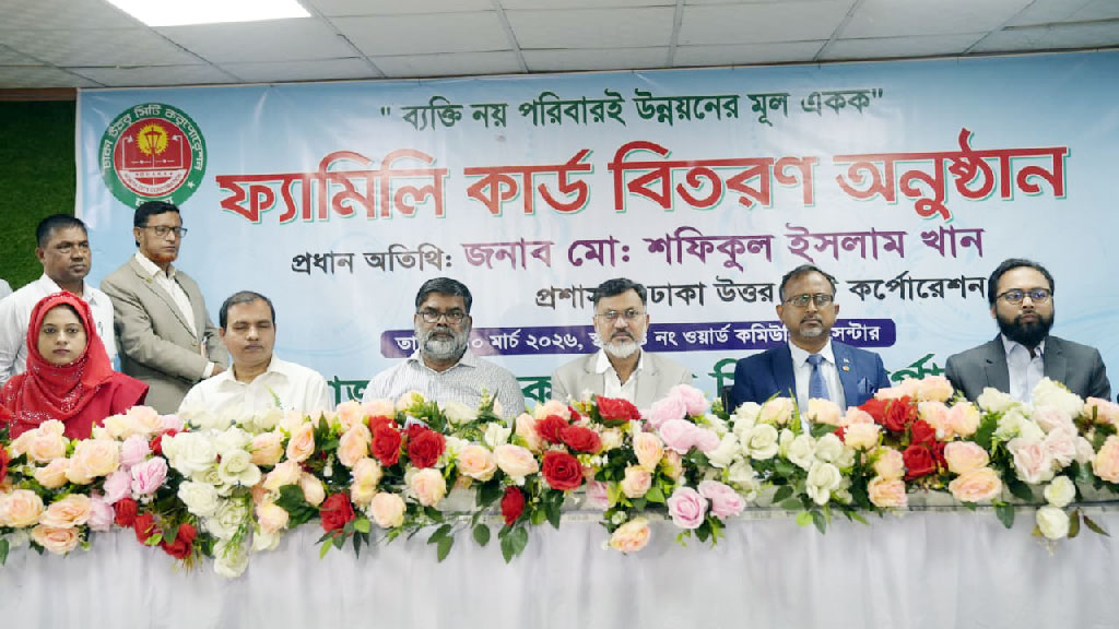 ডিএনসিসিতে বিতরণের প্রথম দিনে ফ্যামিলি কার্ড পেলেন ৫০৯ পরিবার