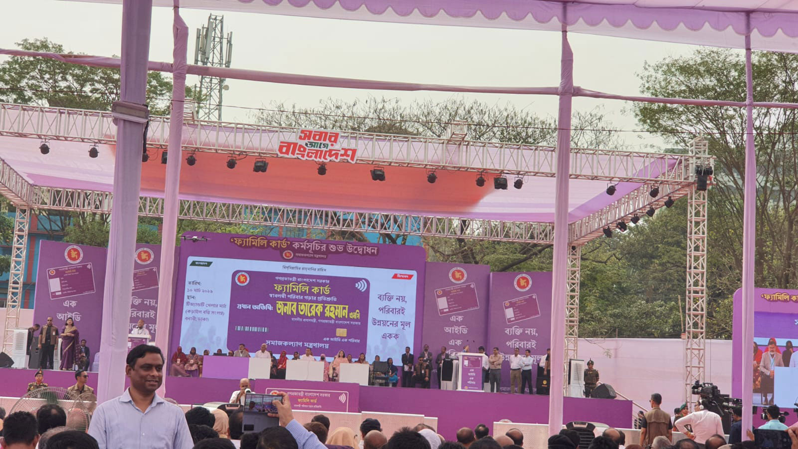 ফ্যামিলি কার্ড কর্মসূচির উদ্বোধনী অনুষ্ঠানে প্রধানমন্ত্রী