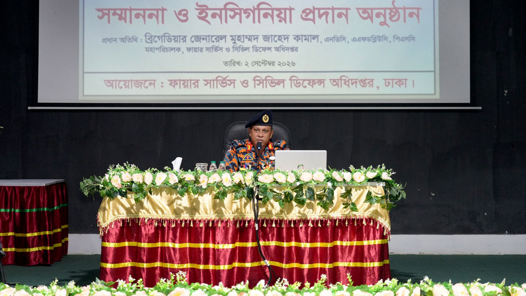 ভালো কাজের মূল্যায়ন করতে ফায়ার সার্ভিস মহাপরিচালকের আহ্বান