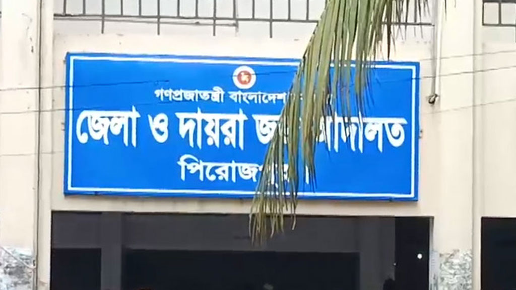 পিরোজপুরে স্ত্রী হত্যার দায়ে স্বামীর যাবজ্জীবন কারাদণ্ড