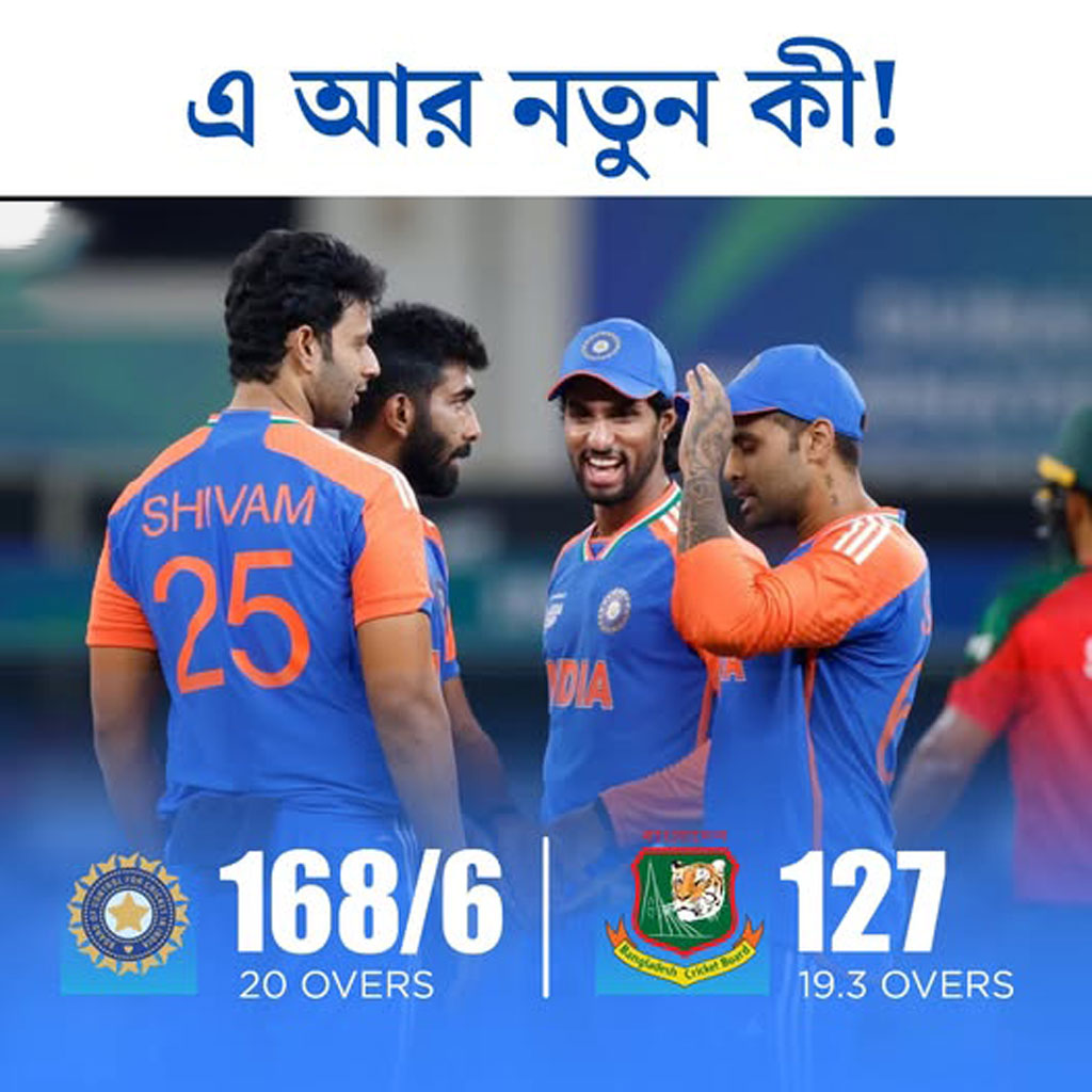 বাংলাদেশ-ভারত ম্যাচ নিয়ে পশ্চিমবঙ্গ পুলিশের পোস্ট। ছবি: ফেসবুক