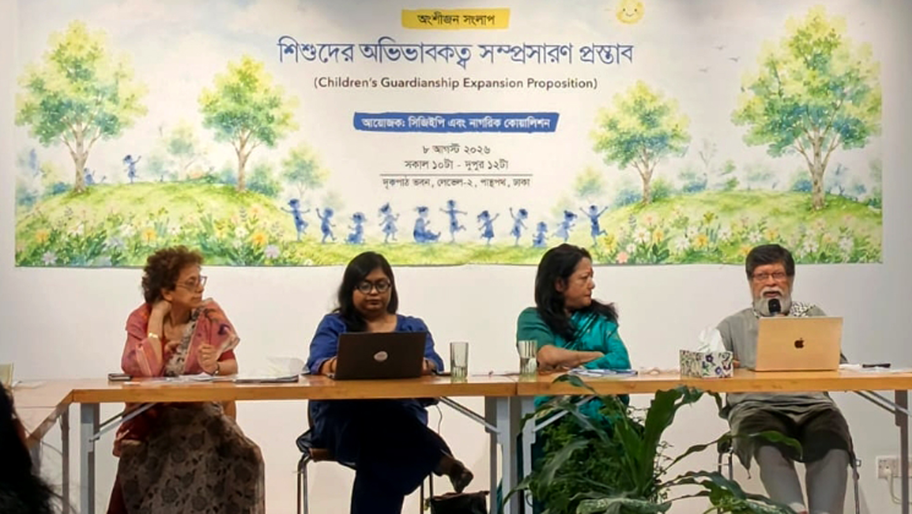 শিশুর অভিভাবকত্বে মায়ের স্বীকৃতির দাবি
