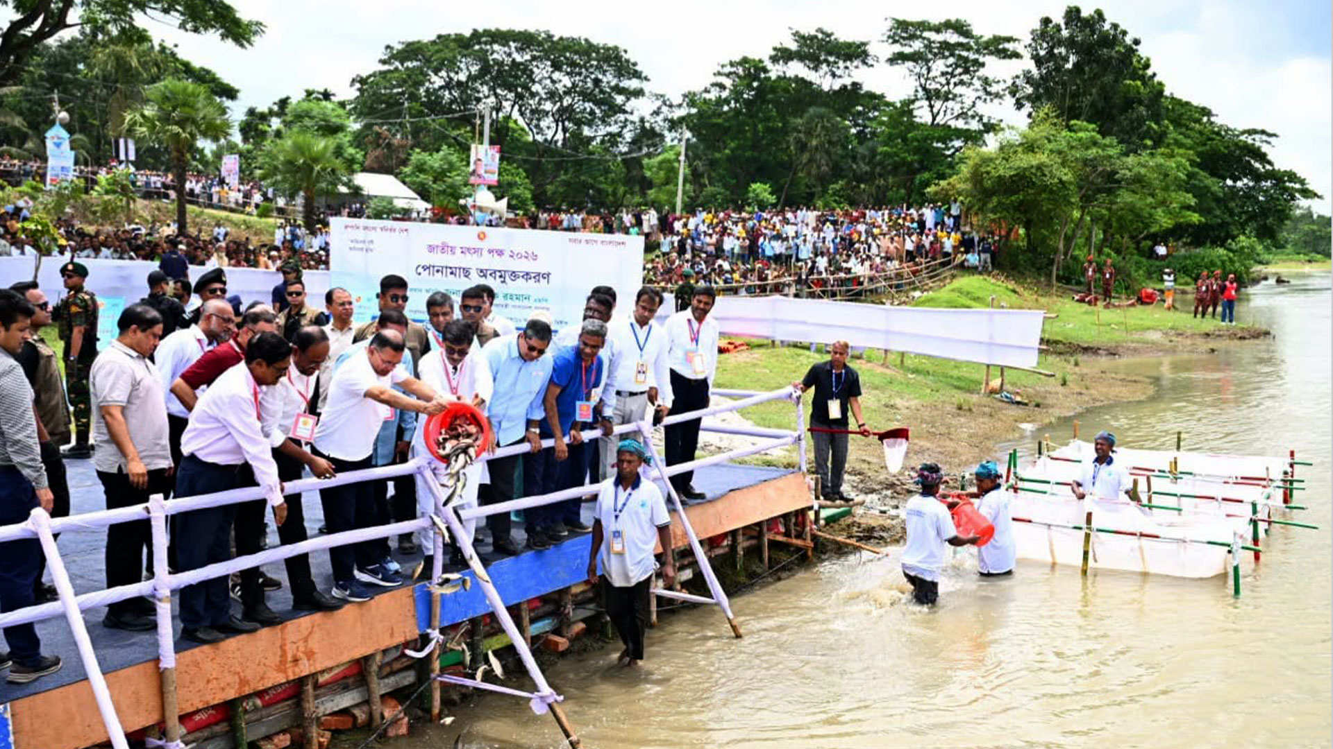 পুরাতন ব্রহ্মপুত্রে মাছের পোনা অবমুক্ত করলেন প্রধানমন্ত্রী