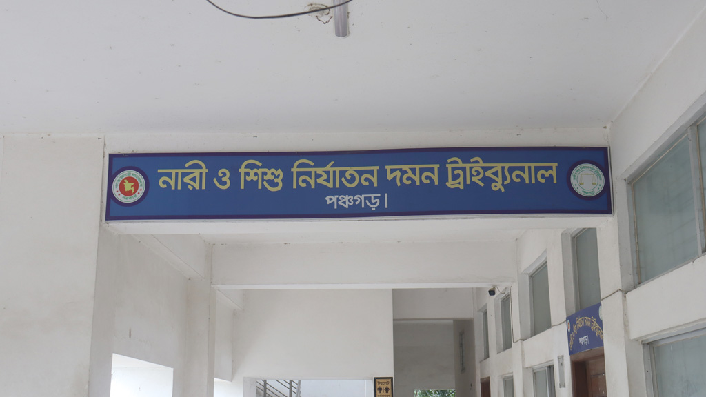 কোচিং সেন্টারে ছাত্রীকে ধর্ষণচেষ্টা, শিক্ষকের কারাদণ্ড