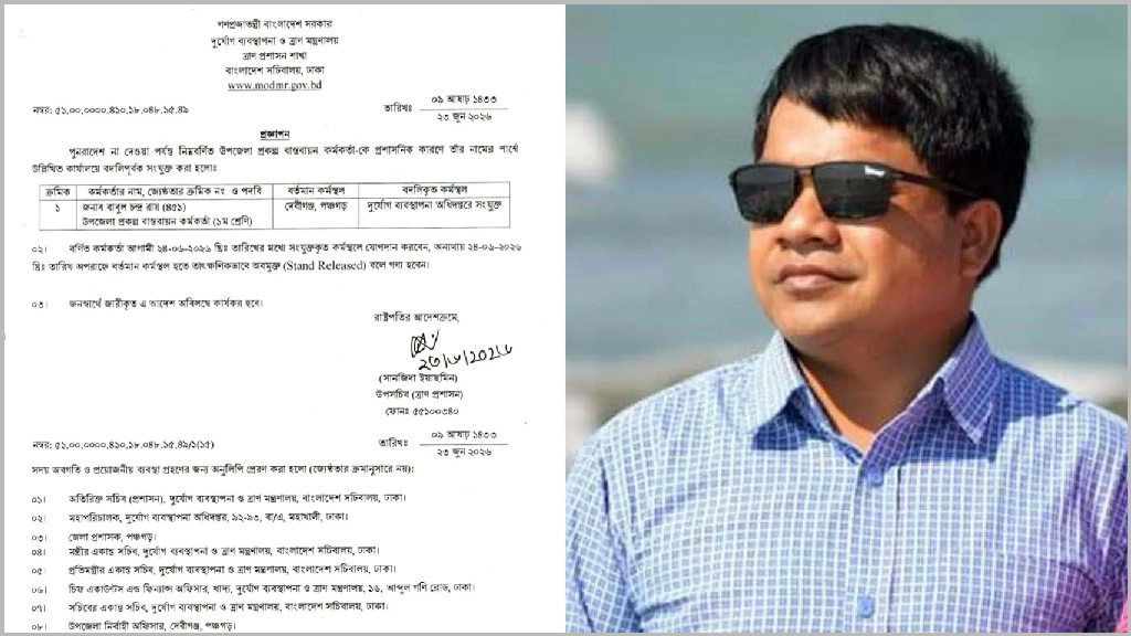 ঘুষ গ্রহণের ভিডিও ভাইরাল, এক দিন পরই প্রত্যাহার পিআইও বাবুল চন্দ্র রায়