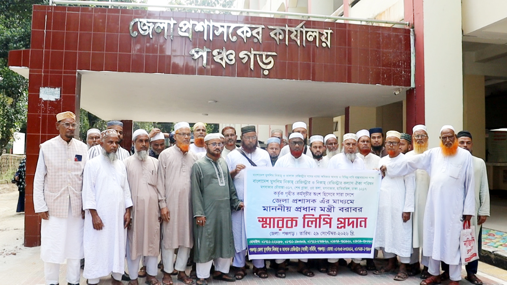 বিয়েতে মেয়ের বয়স ১৬ ও ছেলের ১৮ করাসহ আট দাবিতে পঞ্চগড়ে মানববন্ধন