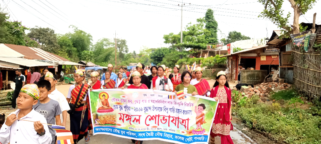 পানছড়িতে বুদ্ধপূর্ণিমার মঙ্গল শোভাযাত্রায় মানুষের ঢল