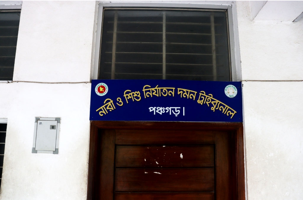 পঞ্চগড়ে সংঘবদ্ধ ধর্ষণের অভিযোগ মিথ্যা প্রমাণিত, বাদীর বিরুদ্ধে মামলার অনুমতি