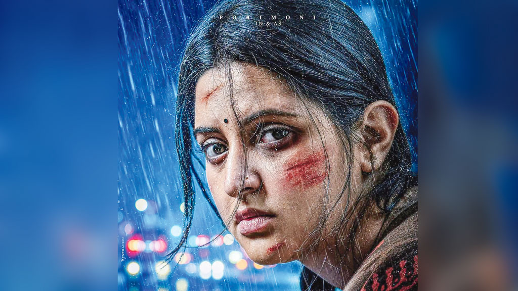 ‘ফারজানা’ সিনেমায় পরীমণির লুক।