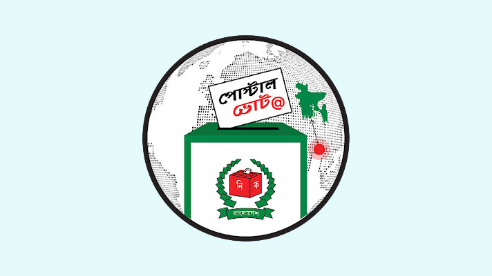 পোস্টাল ব্যালটে প্রবাসীদের নিবন্ধন ৭০ হাজার ছাড়াল, সর্বাধিক কোন দেশে