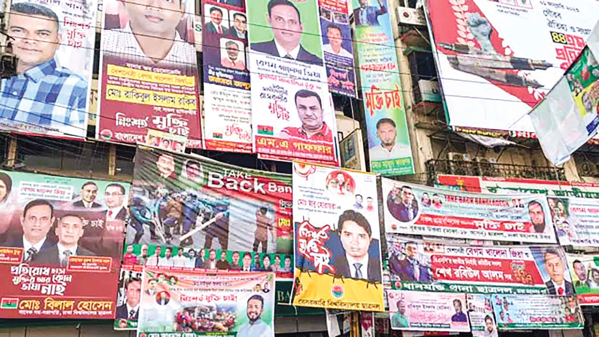 শহরের দেয়ালে পোস্টারের সংস্কৃতি