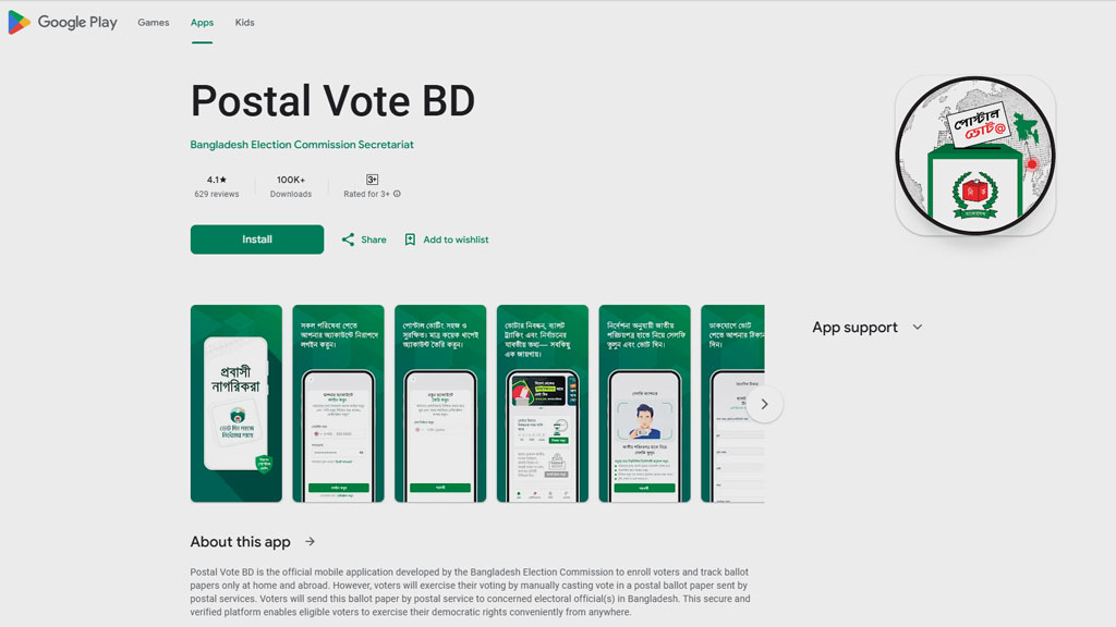 প্রথম দিনে পোস্টাল ভোটের অ্যাপে ৪ হাজার প্রবাসীর নিবন্ধন
