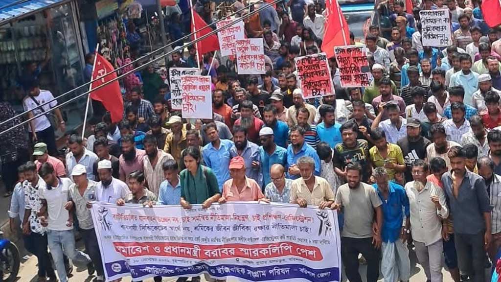 শ্রমিকবান্ধব নীতিমালার দাবিতে বরিশালে ব্যাটারিচালিত যান শ্রমিকদের বিক্ষোভ