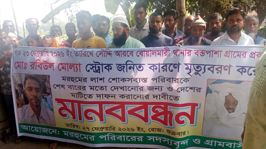 সৌদি যাওয়ার দুই সপ্তাহের মাথায় মৃত্যু, লাশটাও আটকে আছে টাকার জন্য