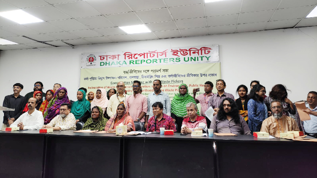 বর্জ্য পুড়িয়ে বিদ্যুৎ উৎপাদন না করার দাবি বর্জ্যজীবীদের, কর্মসংস্থান রক্ষার আহ্বান