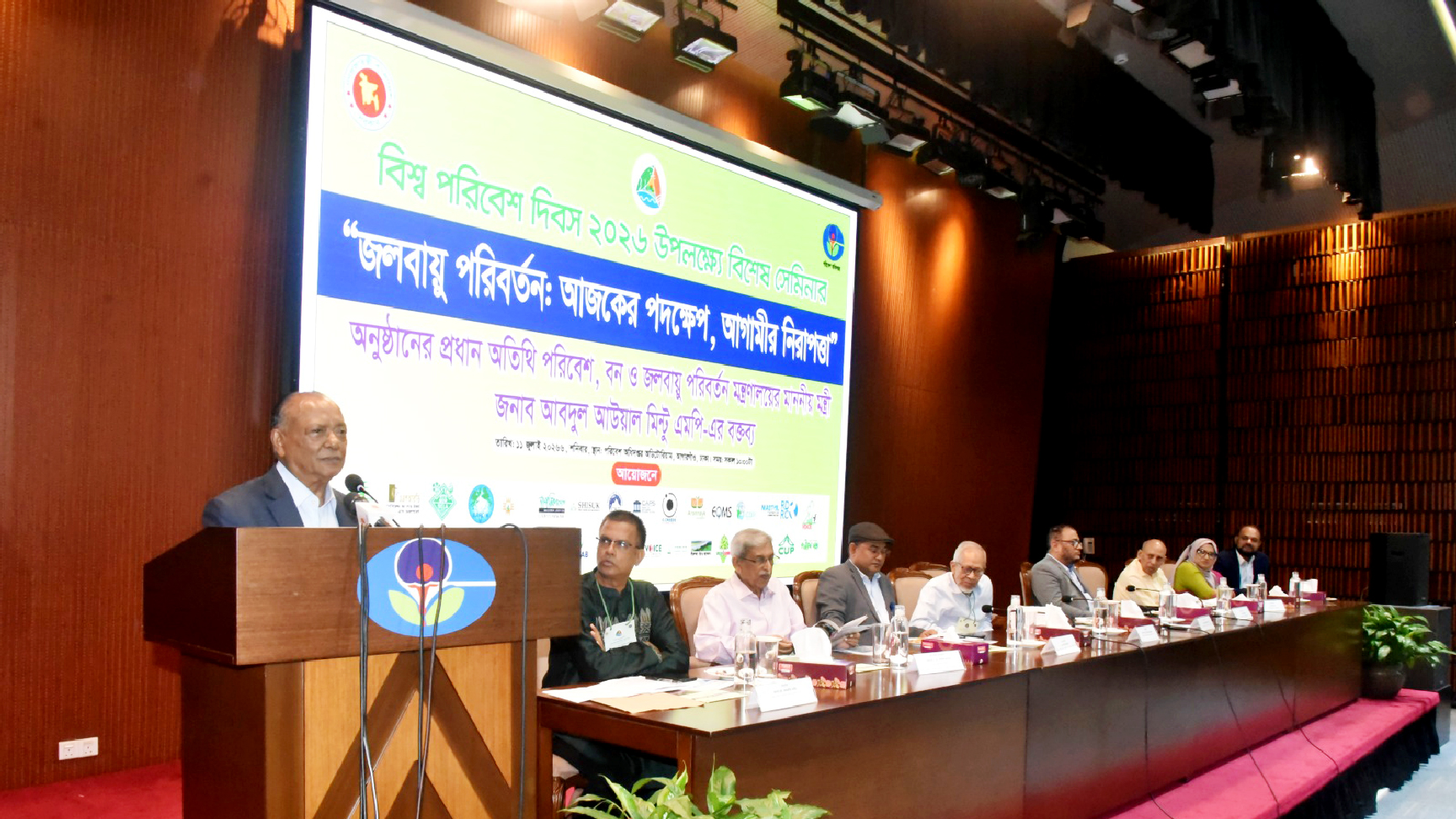 পরিবেশ রক্ষা সরকারের একার পক্ষে সম্ভব নয়: আবদুল আউয়াল মিন্টু