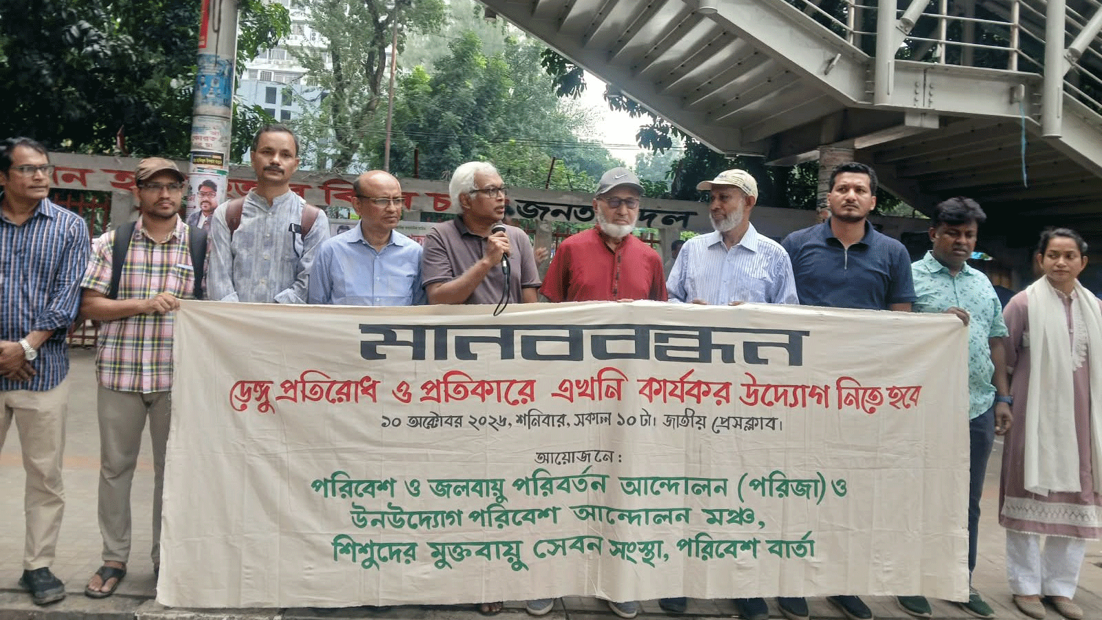 ডেঙ্গু নিয়ন্ত্রণে সমন্বিত ক্রাশ প্রোগ্রাম চালুর আহ্বান পরিবেশবিদদের