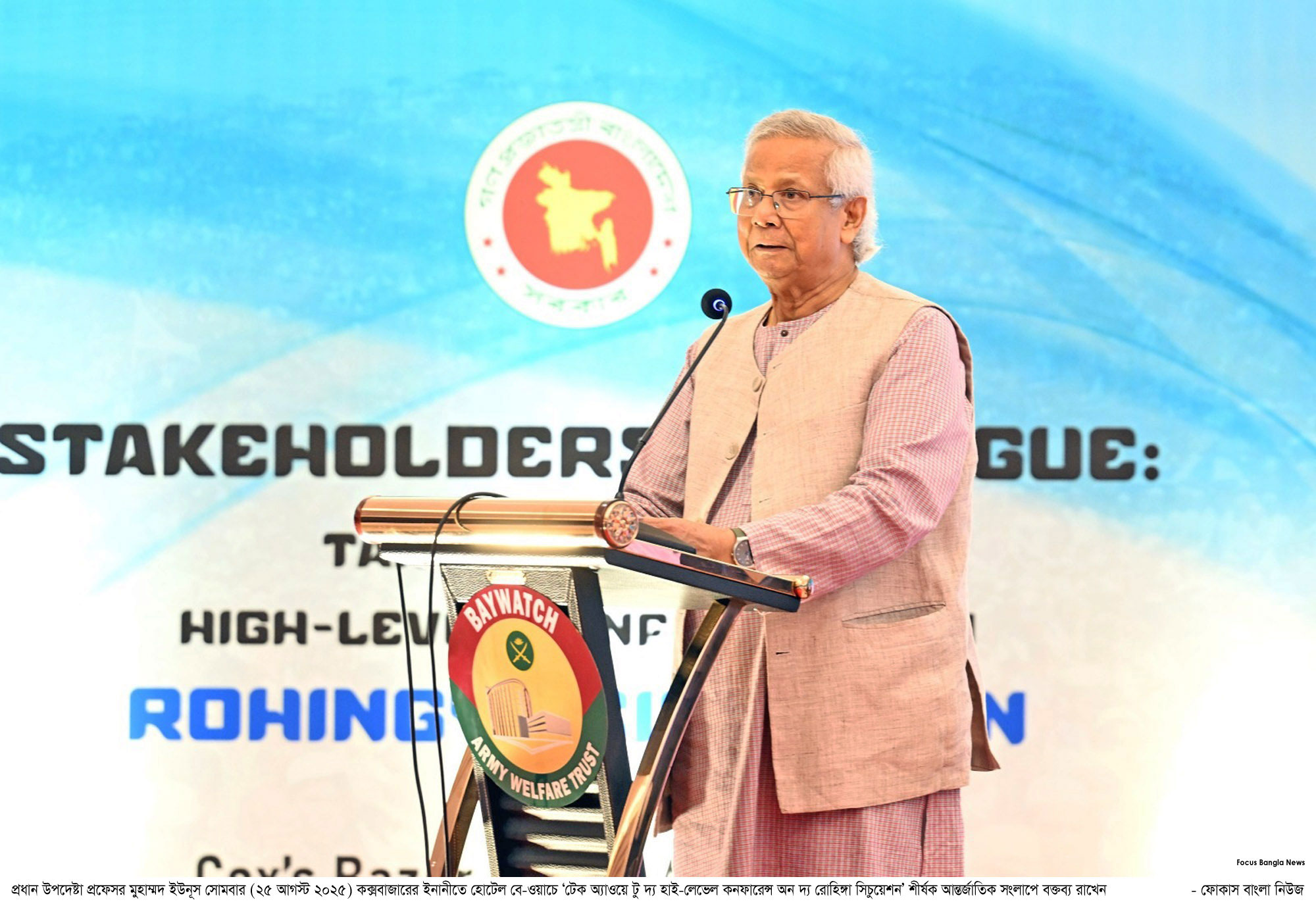 রোহিঙ্গা সংকট সমাধানে প্রধান উপদেষ্টার ৭ দফা প্রস্তাব