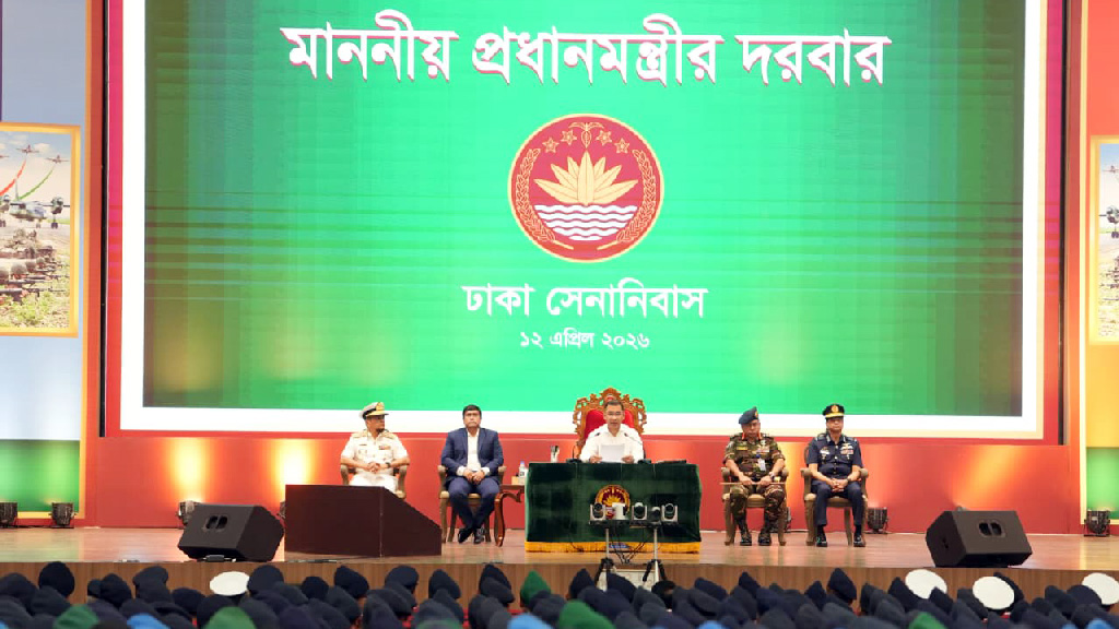 সশস্ত্র বাহিনীকে দল-মতের ঊর্ধ্বে থেকে দেশকে ধারণ করার নির্দেশনা প্রধানমন্ত্রীর