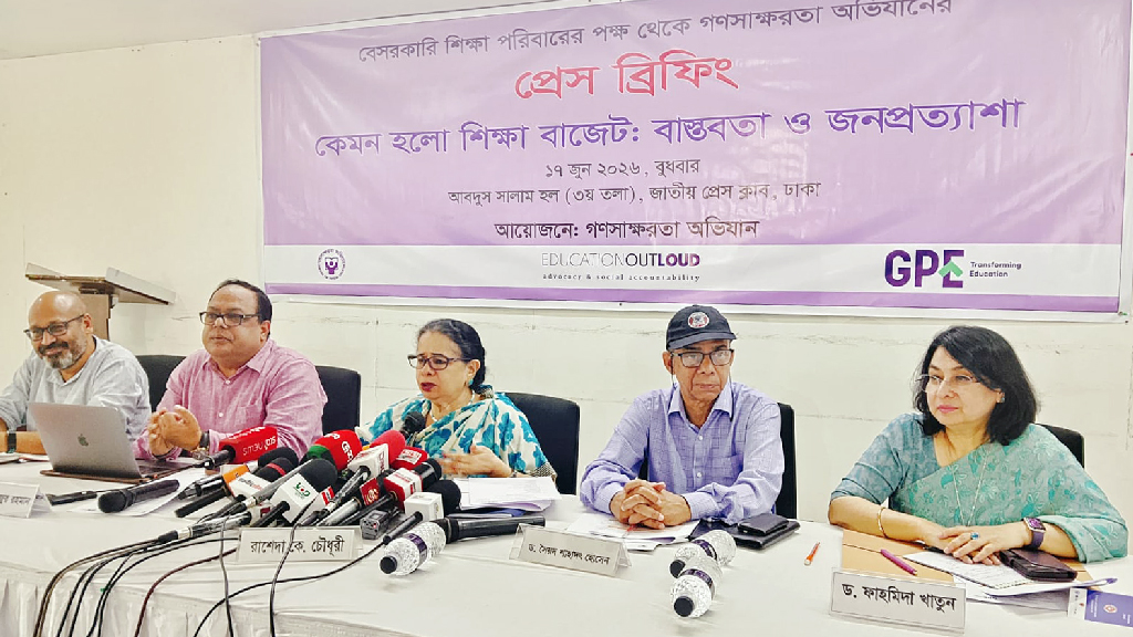 শিক্ষা খাতে রেকর্ড সংখ্যক বরাদ্দ হলেও আন্তর্জাতিক মানদণ্ডে পিছিয়ে