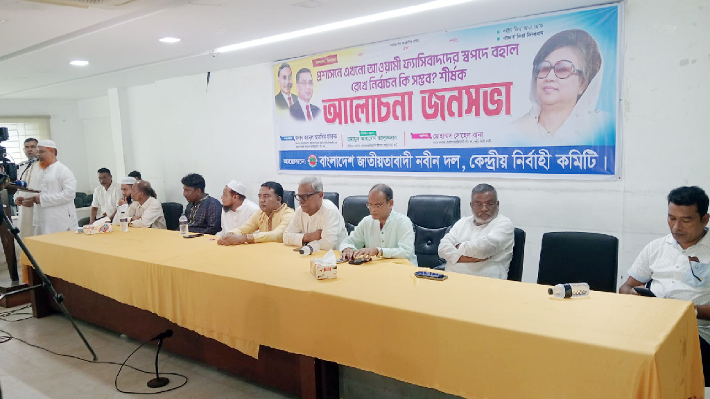 আলোচনা সভায় বক্তব্য দেন বিএনপির চেয়ারপারসনের উপদেষ্টা জয়নুল আবদিন ফারুক। ছবি: আজকের পত্রিকা