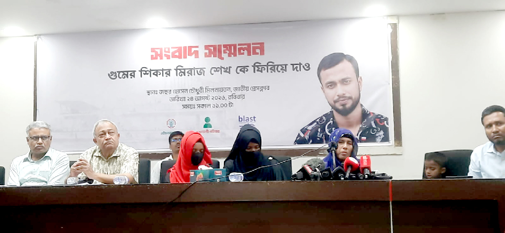 তুলে নেওয়ার অভিযোগ, ৪ মাসেও সন্ধান নেই বাগেরহাটের মিরাজের