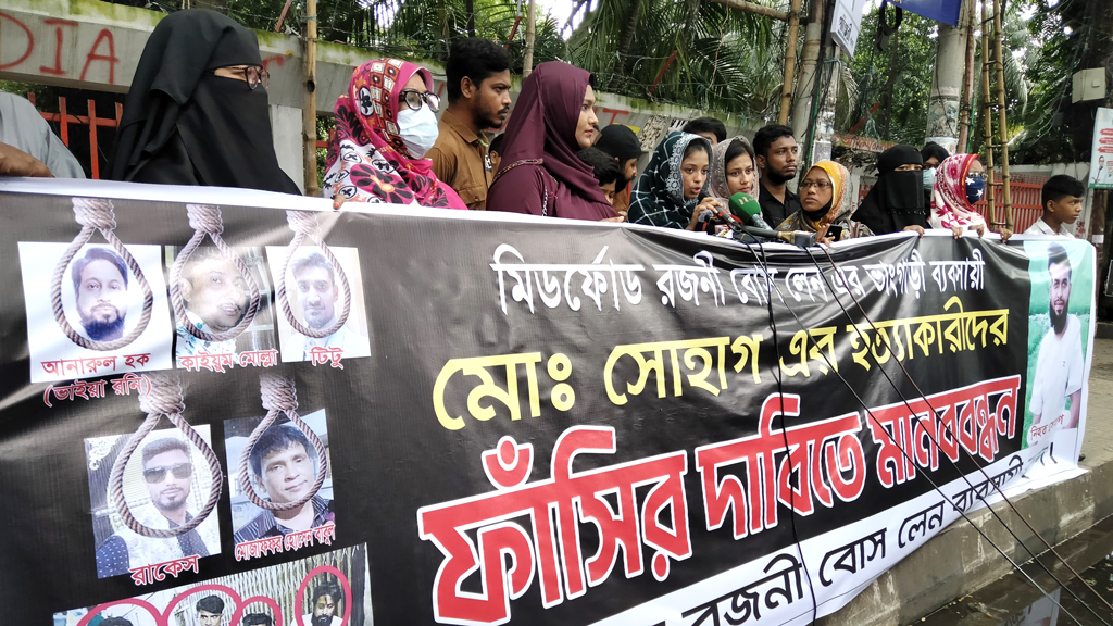 সোহাগ হত্যা: সব আসামিকে গ্রেপ্তার করে সর্বোচ্চ শাস্তি নিশ্চিতের দাবি স্বজনদের