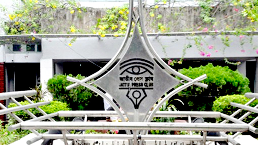 জাতীয় প্রেসক্লাবের সামনে ইউটিউবার ও তিন সাংবাদিককে মারধরের অভিযোগ পুলিশের বিরুদ্ধে