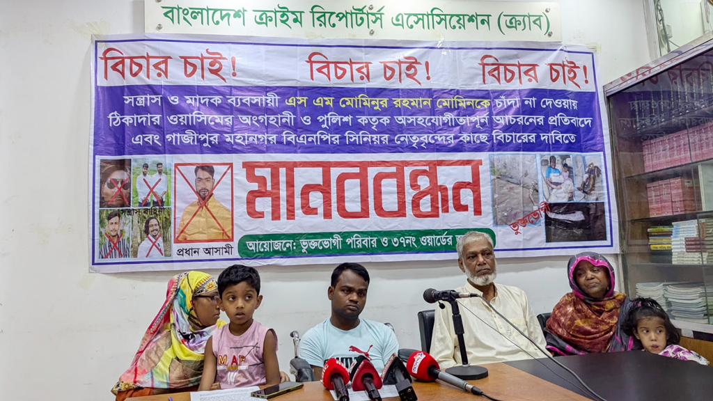 চাঁদা না দেওয়ায় ব্যবসায়ীর পা কেটে দিল সন্ত্রাসীরা—সংবাদ সম্মেলনে বিচার দাবি