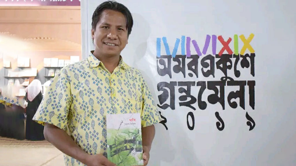 বিরিশিরি ক্ষুদ্র নৃগোষ্ঠীর কালচারাল একাডেমির পরিচালক কবি পরাগ রিছিল