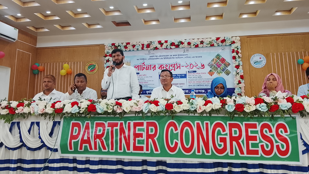 পীরগঞ্জে পার্টনার প্রকল্পের কংগ্রেস সভা অনুষ্ঠিত