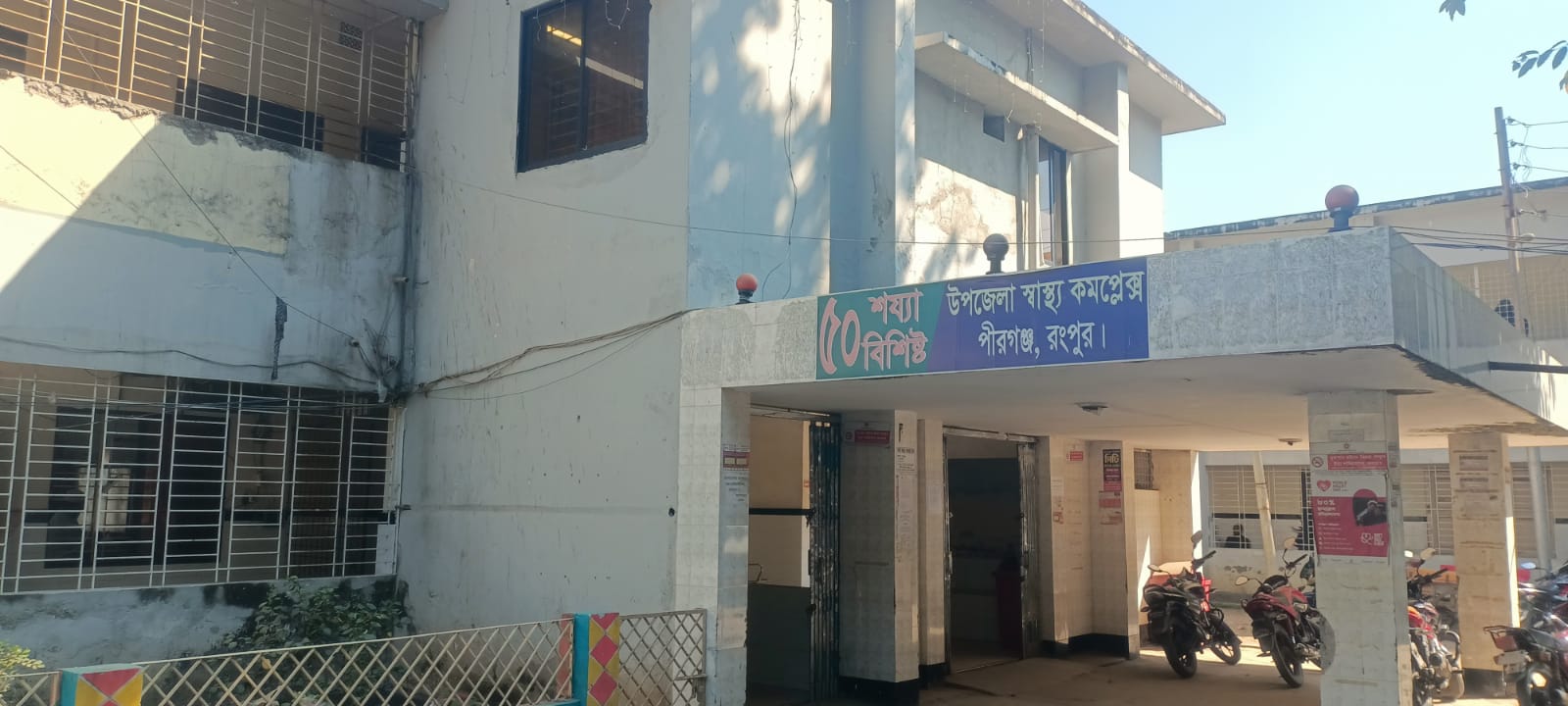 পীরগঞ্জে আরও ৯ জনের শরীরে অ্যানথ্রাক্সের উপসর্গ শনাক্ত