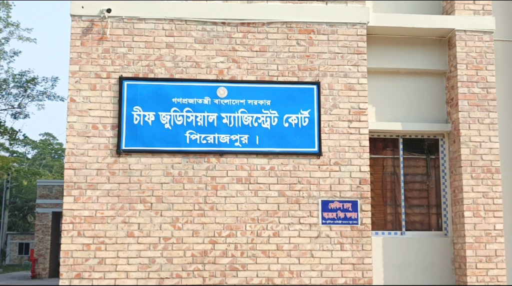 পিরোজপুরে কিশোরী ধর্ষণ মামলায় ৩ জনের যাবজ্জীবন