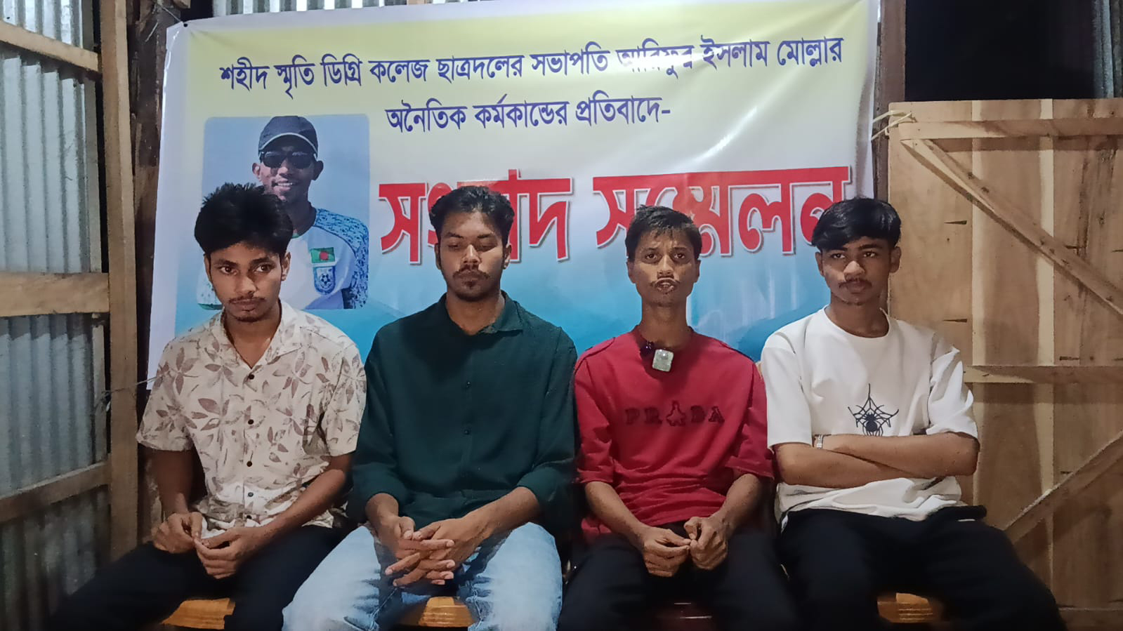 ভুয়া ফেসবুক আইডি থেকে সমকামিতার প্রস্তাবের অভিযোগ ছাত্রদল নেতার বিরুদ্ধে