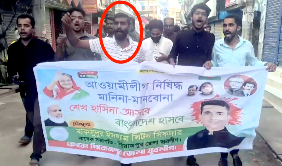 পিরোজপুরে যুবলীগের মিছিলে ধাওয়া করে কর্মী আটক যুবদলের