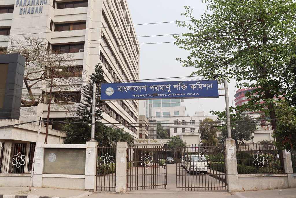 তেজস্ক্রিয়তা পরীক্ষা শিথিলের উদ্যোগ নিচ্ছে সরকার